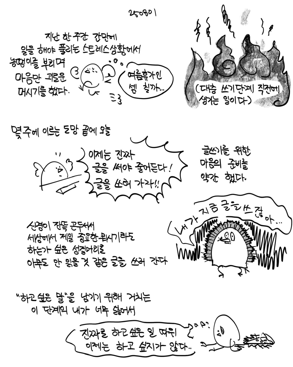 하고 싶은 연구를 하기 싫음